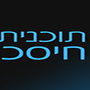 כתבה אדווה דדון יהלומי מעבדה 