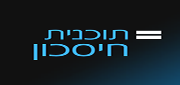 כתבה אדווה דדון יהלומי מעבדה 
